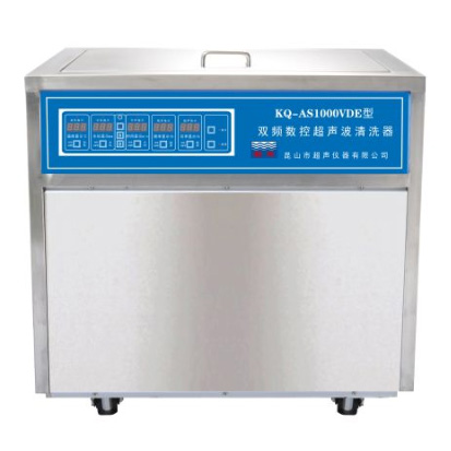 KQ-AS1000VDE型超声波清洗机双频数控超声波清洗器