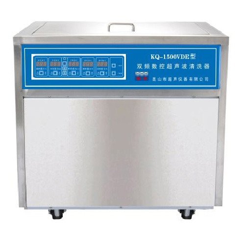 KQ-1500VDE型超声波清洗机双频数控超声波清洗器
