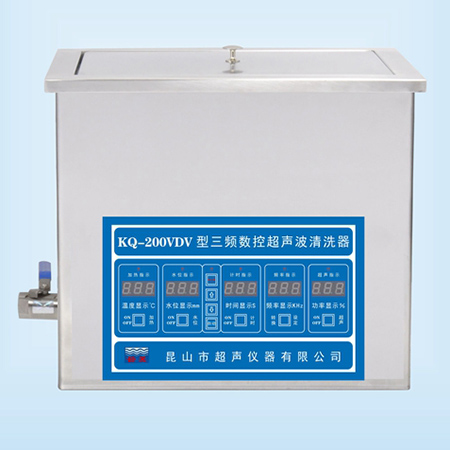 昆山舒美超声波清洗器KQ-200VDV台式三频数控超声波清洗机