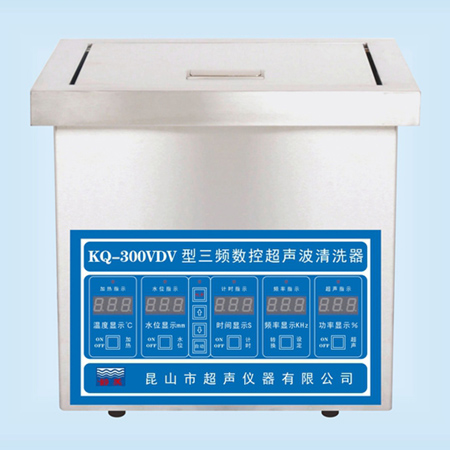 昆山舒美超声波清洗器KQ-300VDV台式三频数控超声波清洗机