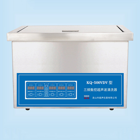 昆山舒美超声波清洗器KQ-500VDV台式三频数控超声波清洗机
