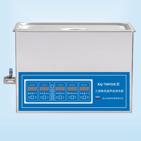 昆山舒美超声波清洗器KQ-700VDE台式三频数控超声波清洗机