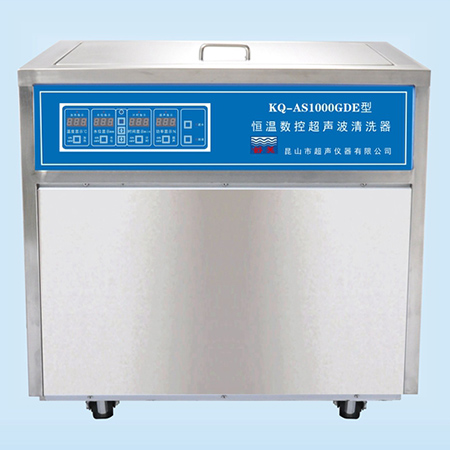 KQ-AS1000GDE超声波清洗机恒温数控超声波清洗机