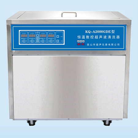 KQ-A2000GDE超声波清洗机恒温数控超声波清洗器