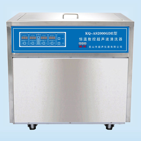 KQ-AS2000GDE超声波清洗机恒温数控超声波清洗器